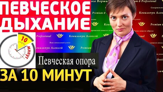 Вероника Воршип - развитие диафрагмы и певческого дыхания — Видео от Пермь Певчие