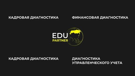 Диагностика бизнеса. Что включает?