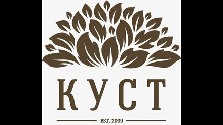 Розыгрыш 50 000 от студии Куст. Ведущие: Александр Недоступ и Владимир Минка