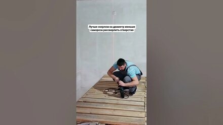 Действия, которыми многие пренебрегают.Нельзя просто так взять и вкрутить в край доски саморез.