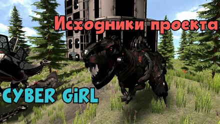 CYBER GIRL — это игра о выживании в мире, населённом роботизированными динозаврами.