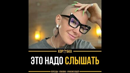 ОТЗЫВ О РАБОТЕ СЕРВИСА КОРОБКА 📦