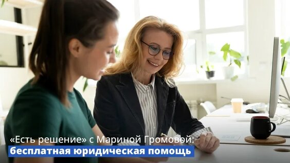 Как получить юридическую помощь бесплатно? Что такое юридическая клиника и какие услуги там...