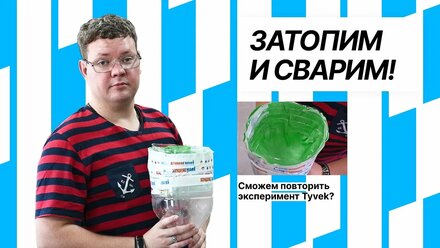 Тайвик нас не защитит! Достойное импортозамещение. Почему плёнки KNAUF?
