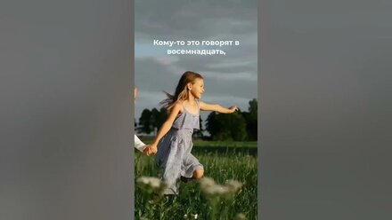Вера в себя