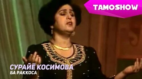 Үштіктегі әйел