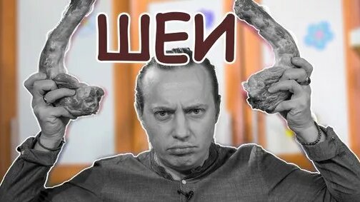 Шеи индейки. Соус Чимичурри. И компот. — Видео от Шеф-повар Василий Емельяненко