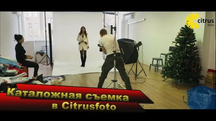Съемка лукбука в Citrusfoto