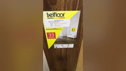 Ламинат Belfloor Universal 8 обзор