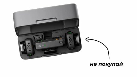 DJI Mic Mini | Не покупай пока не посмотришь