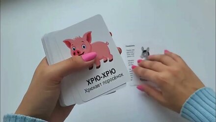 Карточки-звукоподражалки для развития речи у детей по методу Домана от типографии Flyer-online