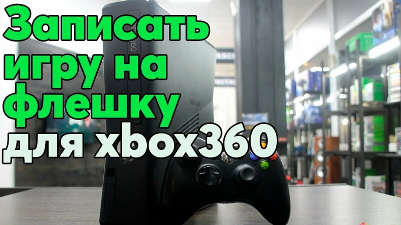 как записывать игры на диск для sony playstation 1