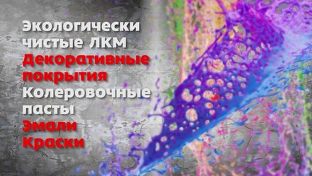 ПРОМОролик Стоцвет