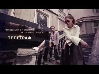 ААИ ЮФУ. Закрытый показ в универмаге "Телеграф". Рекламное видео
