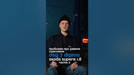 Первая часть видео на канале