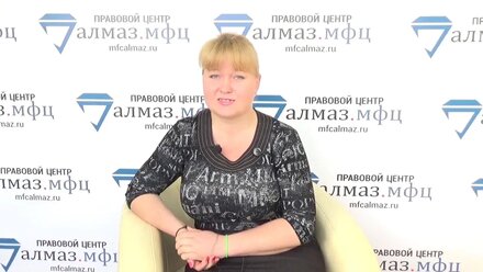 Евгения отзыв об Алмаз МФЦ. Услуга: Списание долгов