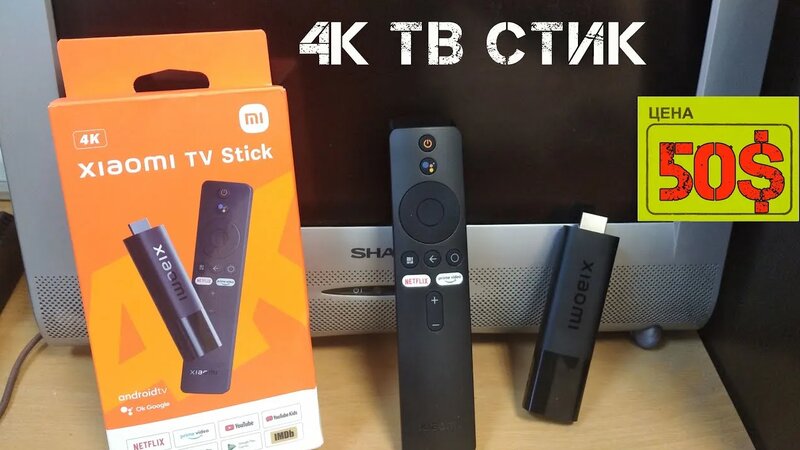 Воткнул новый ТВ стик 4k Сяоми в телик и смотрю новые фильмы. Обзор ...