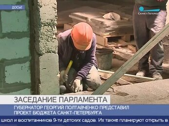 Бюджет Петербург 2018