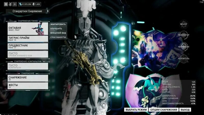 Warframe Билд на октавию|Octavia build +мендаккорд - Смотреть онлайн в ...