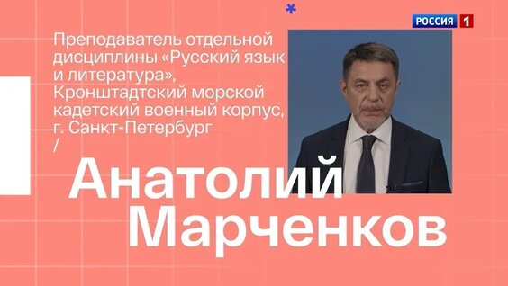 Биография Антона Павловича Чехова. Марченков Анатолий Викторович, учитель русского язык...