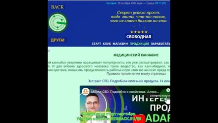 Отзывы клиентов по результатам применения продукции. Среда 241030