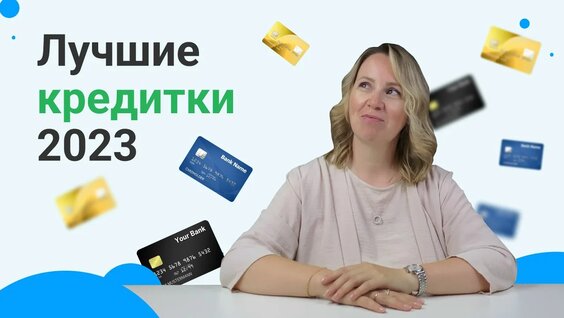 Лучшие Кредитные Карты для снятия наличных и переводов. Выгодное использование двух креди...