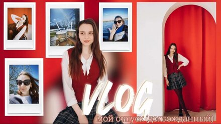 влог: мой отпуск - зоопарк, шоппинг, предложение💍