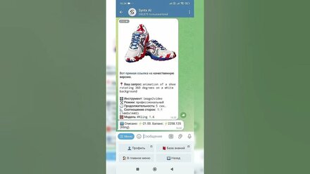 Как создать залипательное видео для своего товара на основе нейросети
