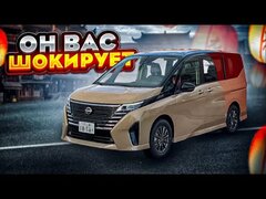 Новая Nissan Serena (2023 ГОД) за 1.6 МЛН рублей