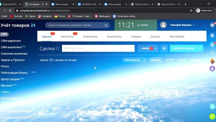 Подключение Комментариев к группе ВК и Битрикс24