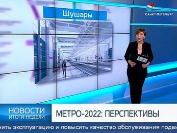 Метро Петербурга новые станции