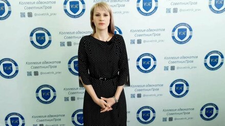 Адвокат КА "СоветникПрав" Алексеева Светлана Богдановна