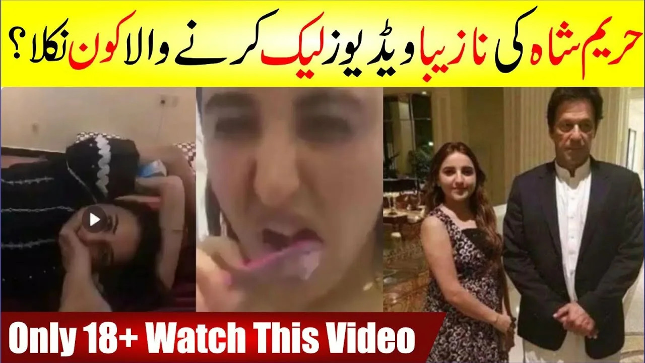 Who Has Leaked the video of Hareem Shah while she is in Morocco|Hareem Shah  leaked Video full video