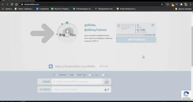 Как отправить большой файл через интернет | Dropmefiles - Смотреть ...