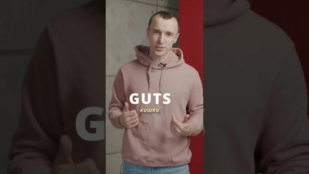 Нутром чую! I have a gut feeling that… #learnenglish #englishteacher #englishlanguage #учианглийский