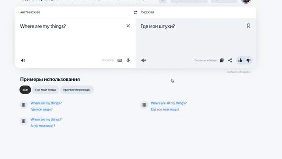 yandex translate russian to english: 1 тыс. видео найдено в Яндексе