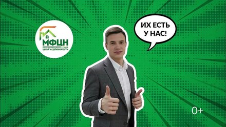 Не можете найти квартиру?