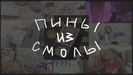 Хау ту: Пины из эпоксидной смолы