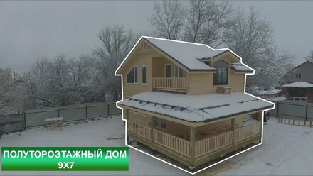 Каркасный дом размером 7х9 метров