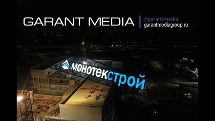 Подсветка башенного крана в Москве "Монотек Строй"
