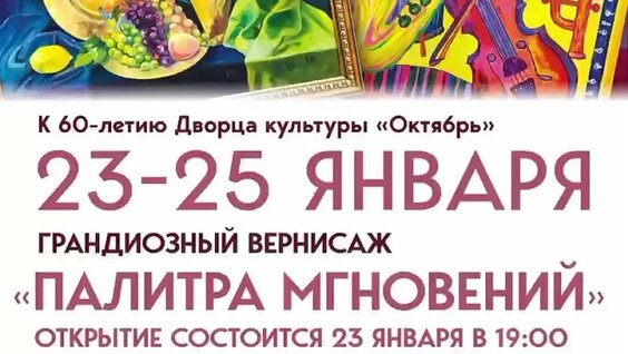 Видео от Студия Современной Живописи В.Н. Шмагина — Видео от Студия Современной Живо…