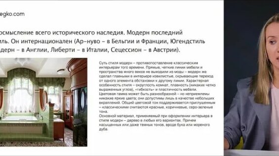 Стили интерьера. История стилеи .mp4 — Видео от Skillbox: образовательная платформа