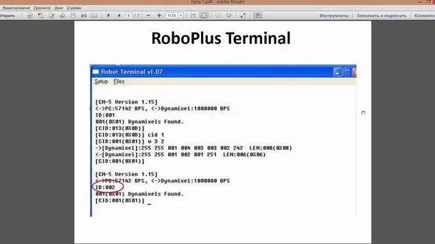 Урок 1. RoboPlus. Знакомство с RoboPlus - Смотреть онлайн в поиске ...
