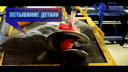 Завод Свайных Конструкций. Литейное производство