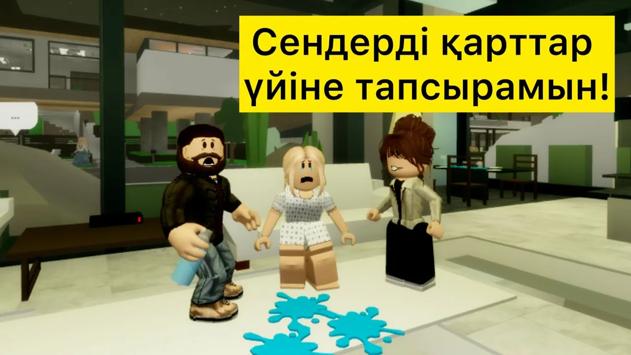 Қыздар, мен сиққым келеді