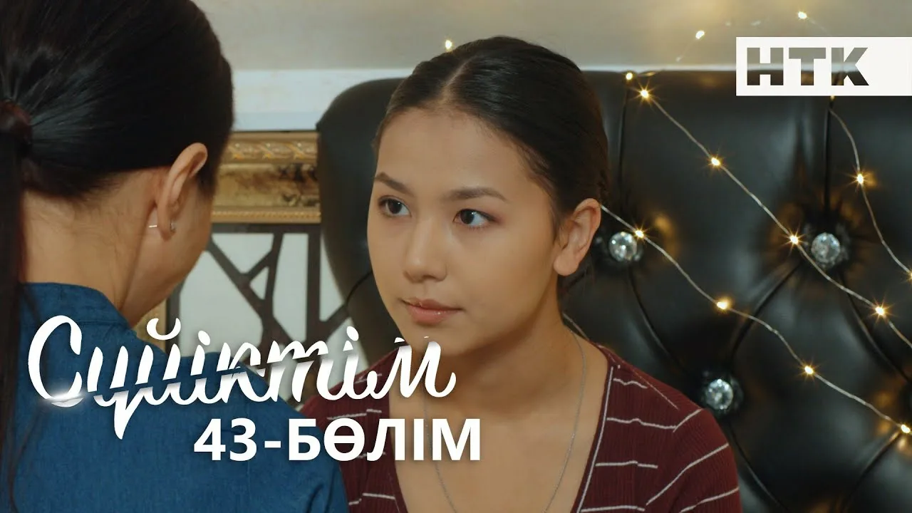 «Сәйкестіктер» телехикаясынан секс