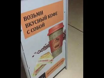 Рекламные Штендера
