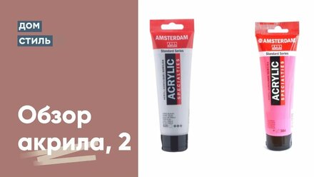 Акриловые краски для флюид арт, часть 2