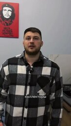 Отказ от взаимодействия с коллекторами
