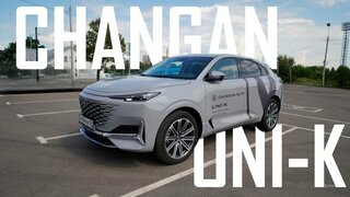 Changan uni-k обзор тест драйв 2024 год после хайпа
